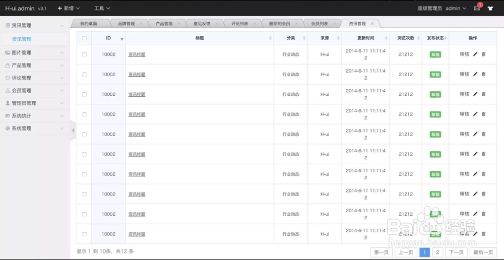 为什么说b端产品经理都爱表格功能