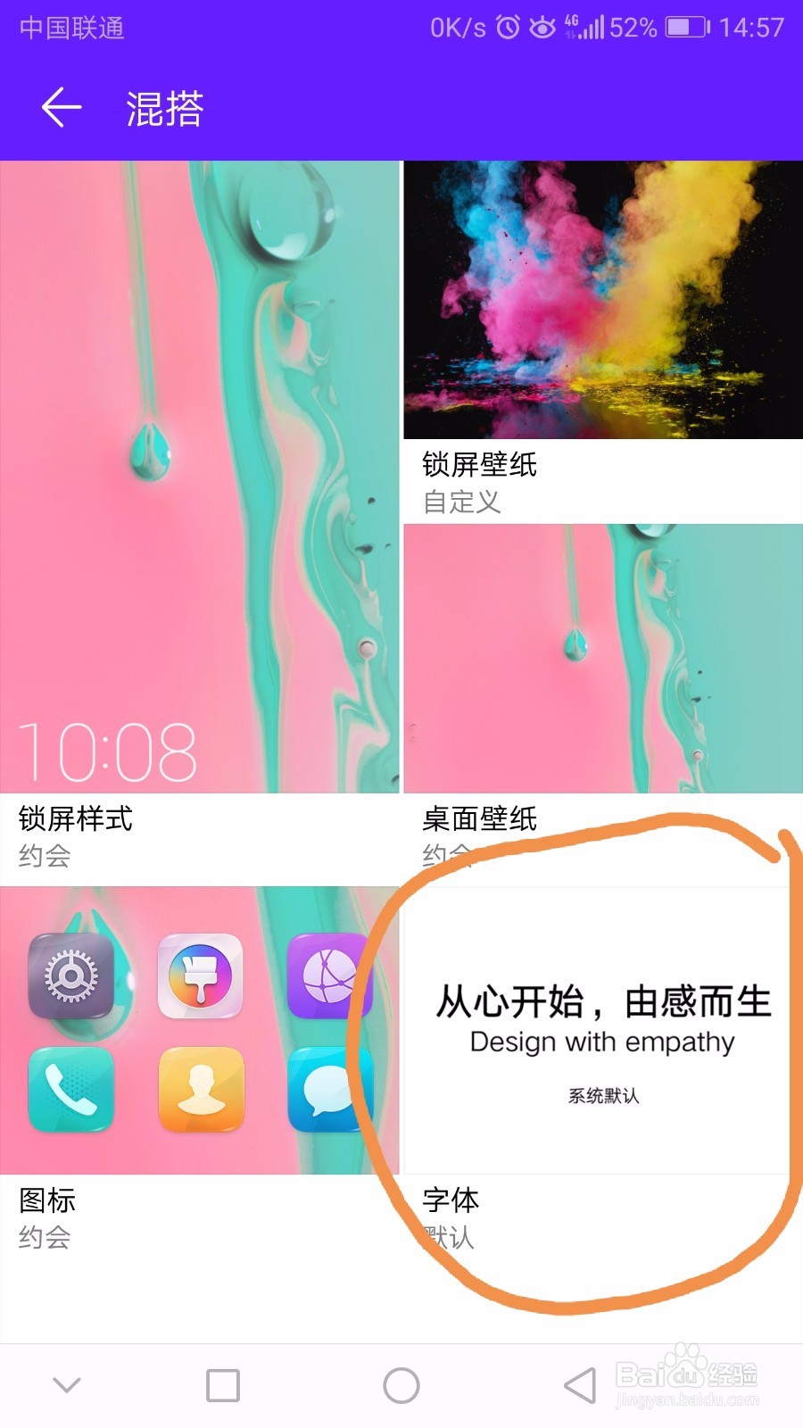 华为荣耀V9怎么更改字体