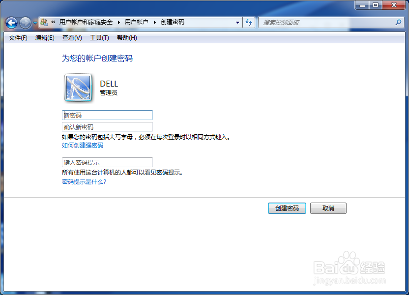 Windows7怎么设置开机密码