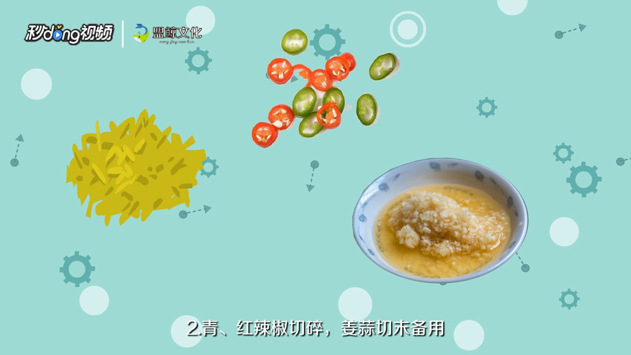 碎椒炒蛋怎么做