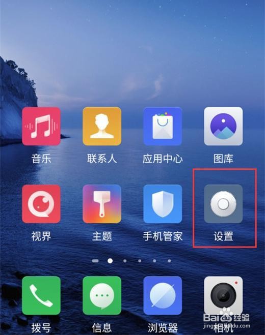 努比亚z17s怎么关闭锁屏画报