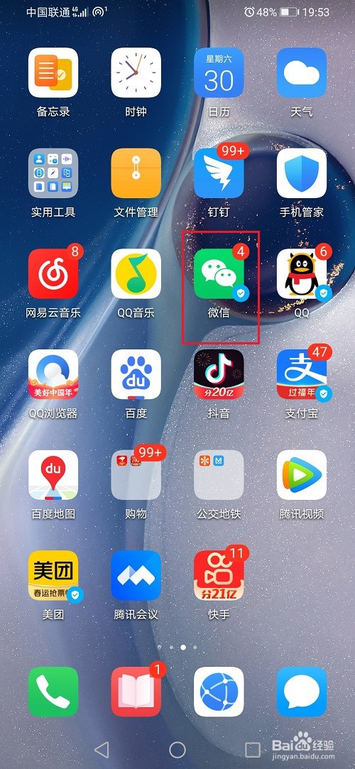 微信怎么查看发布的状态