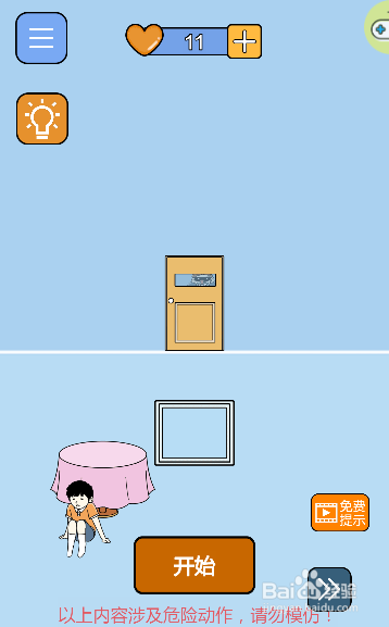 如何找到空纸盒