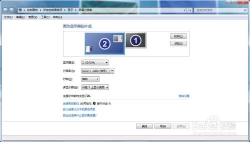 win7系统设置屏幕分辨率的两种方法