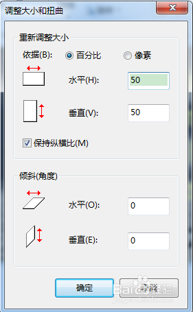 怎样快速修改图片的大小？
