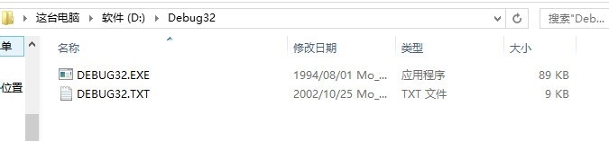 关于win8&8.1Debug问题的解决方案