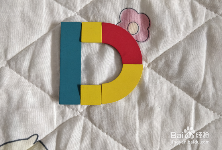 用幼儿积木怎么拼大写字母P？