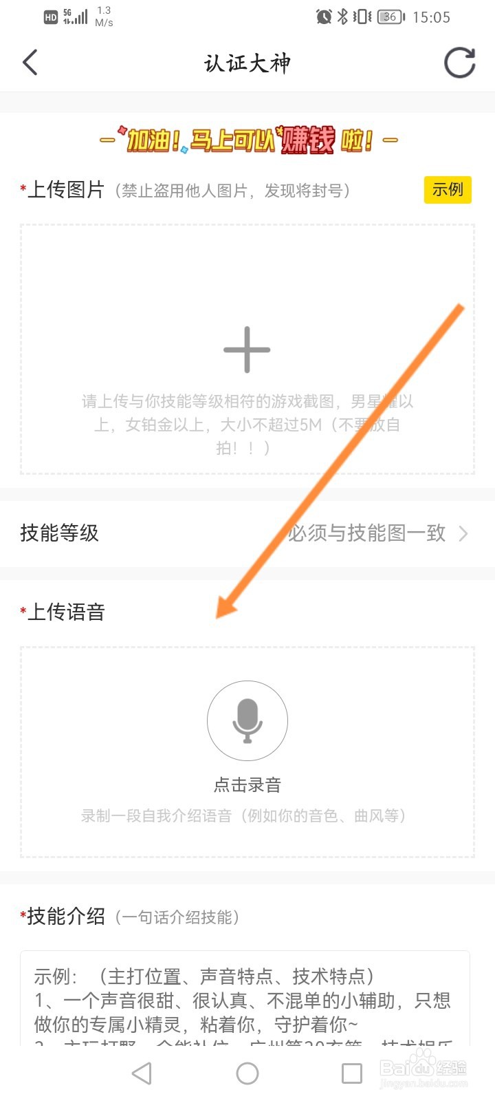 虎牙直播怎么申请认证大神