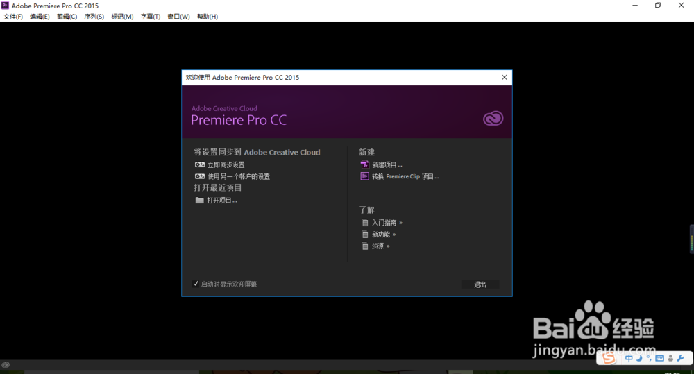 win10如何安装adobe premiere pro cc 2015