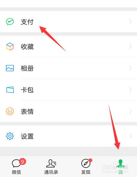 如何设置微信转账为24小时到账