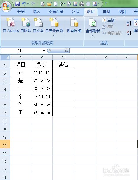 Excel中 如何快速保留小数的整数部分 百度经验 Excel中 如何快速保留小数的整数部分 百度经验