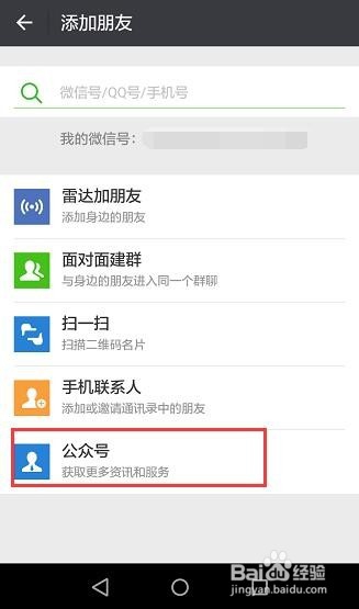 交通银行信用卡怎么在手机上激活