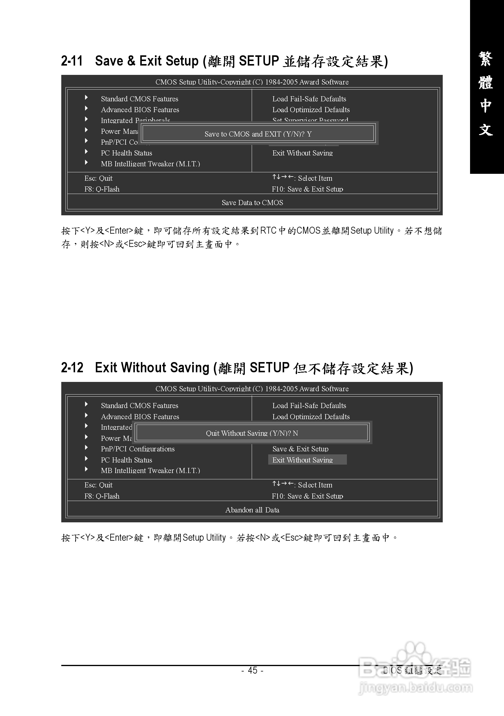 技嘉GA-8S661GXM-775 (Rev 2.0)型主板说明书:[5]