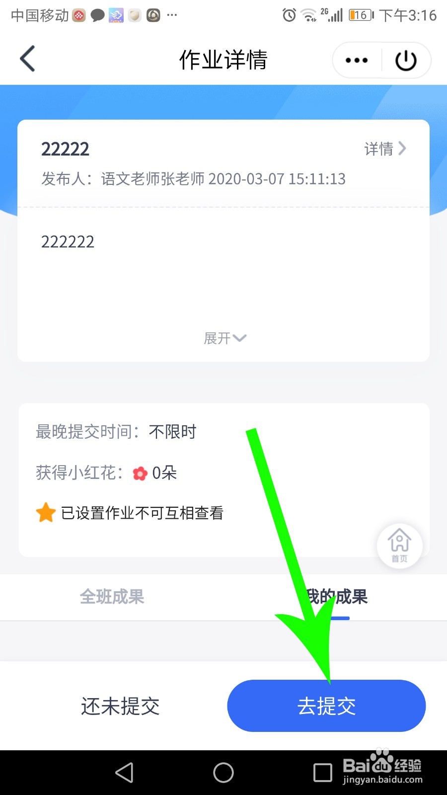 qq老师助手怎么用