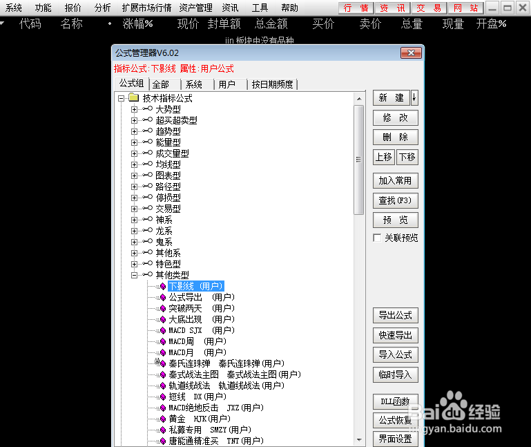 通达信中下影线的公式怎么写