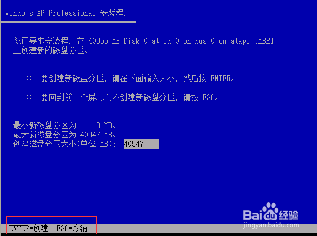 怎么安装Windows操作系统