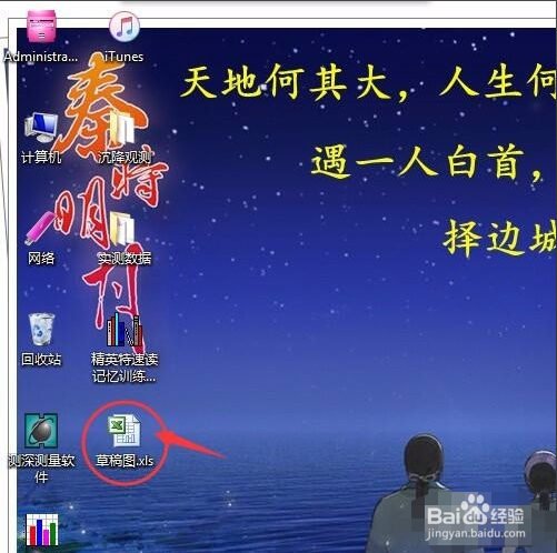 excel单元格底纹设置