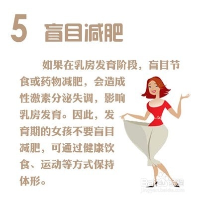 乳房怎么保养