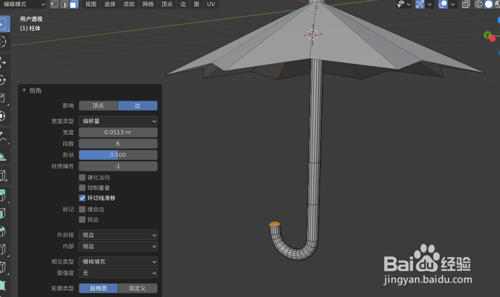 如何使用blender2.9快速设计一把雨伞模型