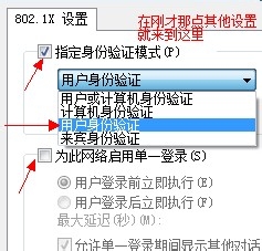 中大南方之上网篇