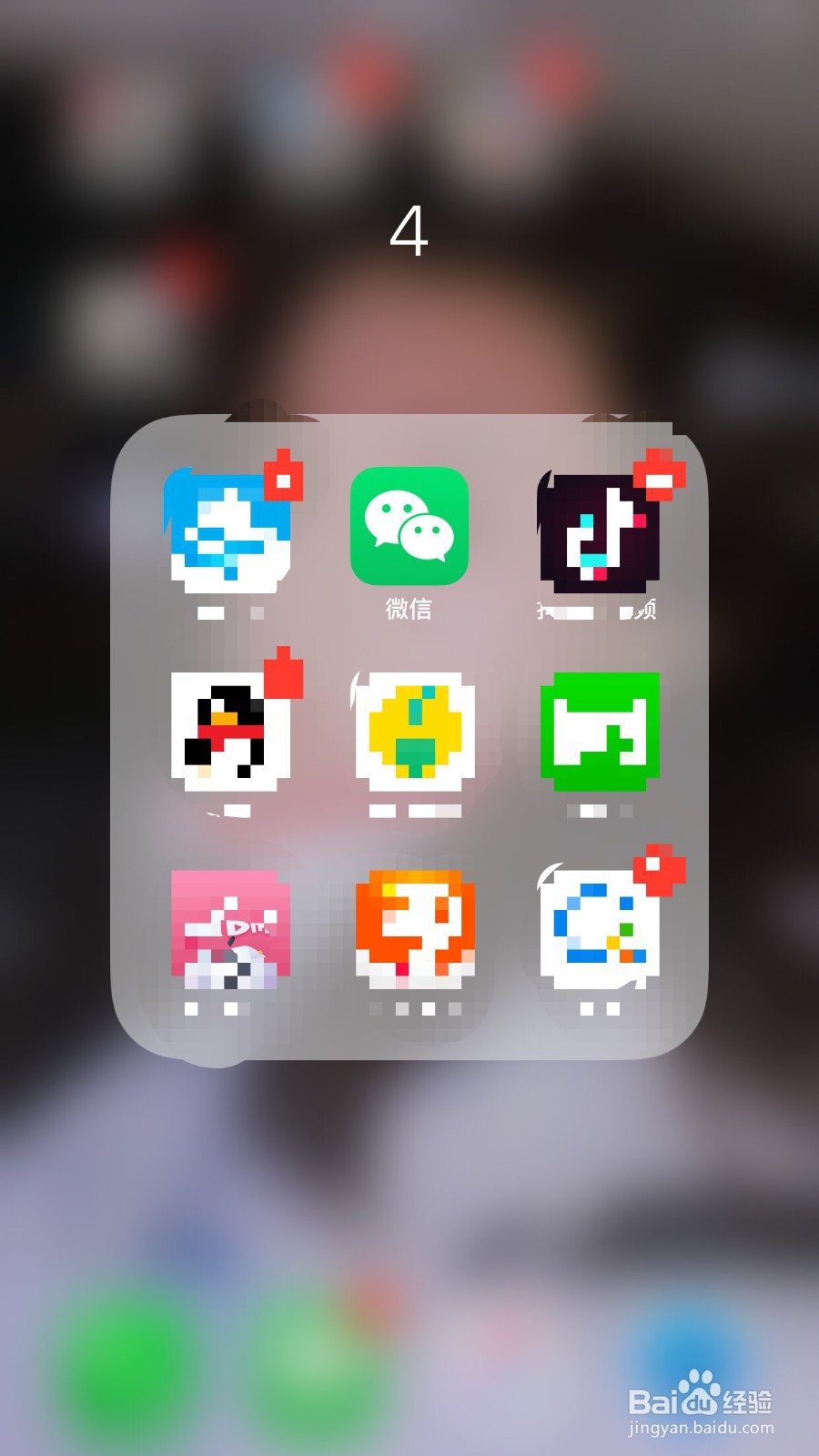 如何在微信中调整字体大小