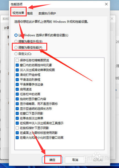 Win11如何更改字体视觉效果