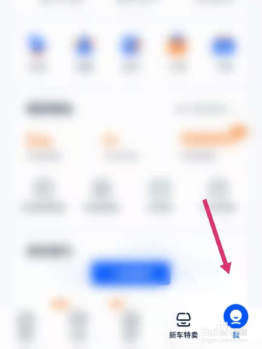 汽车之家怎么修改昵称
