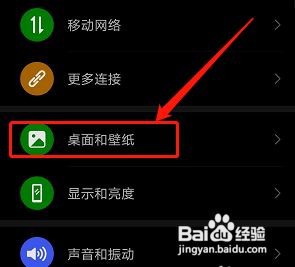 华为杂志锁屏怎么关闭