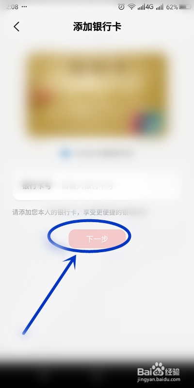 教你跨行转账不用手续费