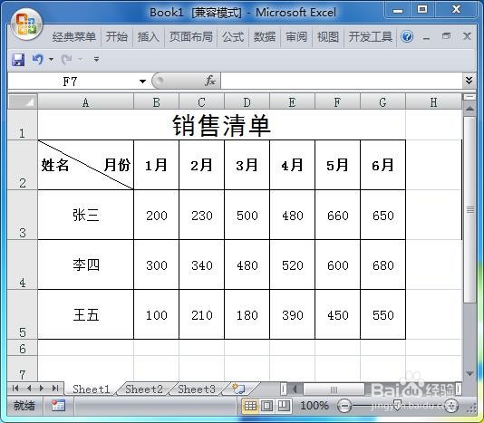 <b>excel中index嵌套match函数用法详细步骤实例</b>