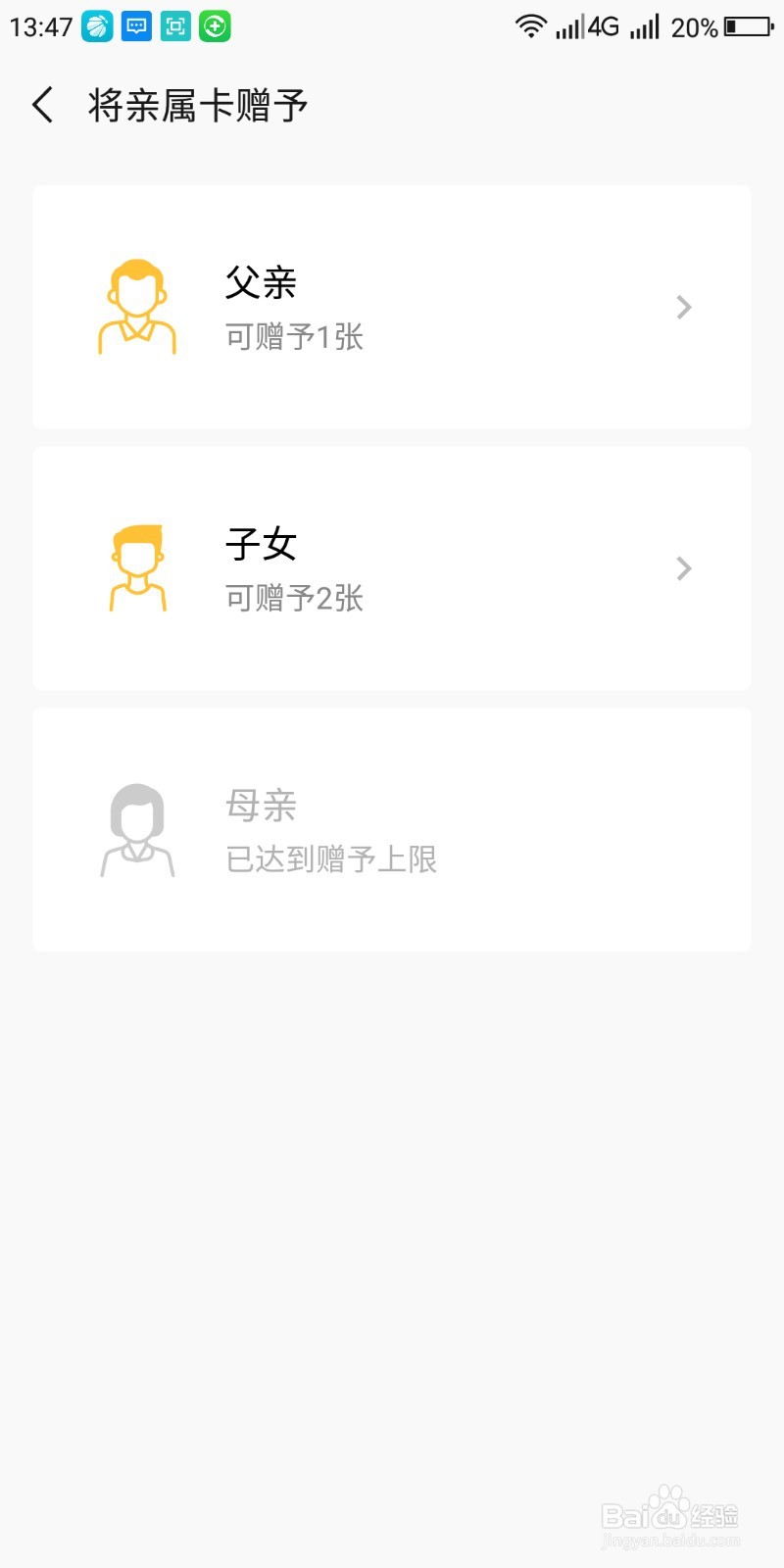 微信上的亲属卡怎么设置