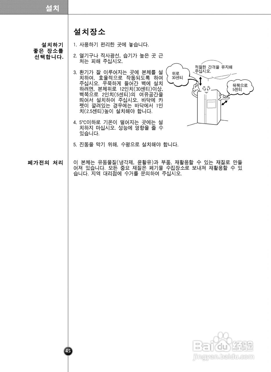 LG GR-B2072GTC电冰箱使用说明书:[5]