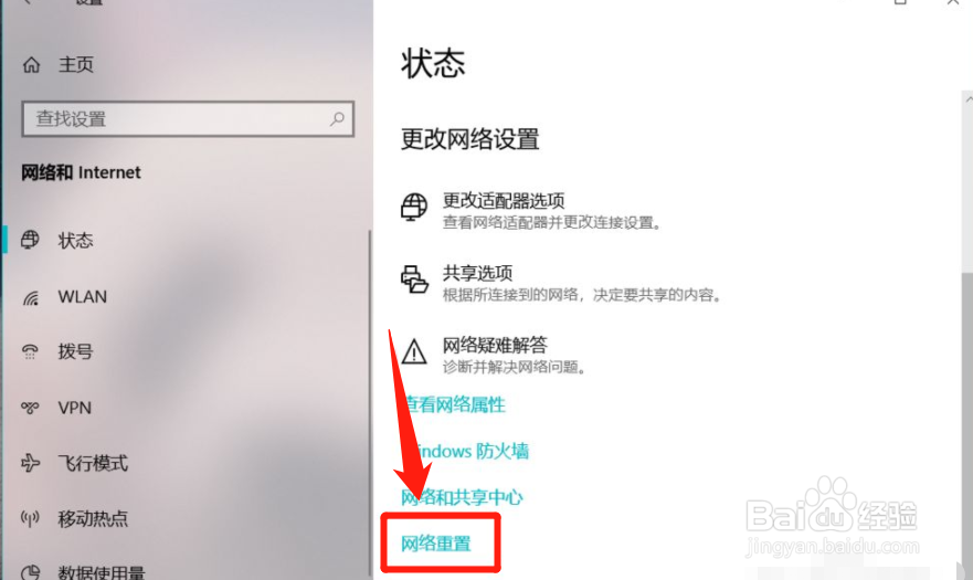 地铁逃生网络波动异常怎么办