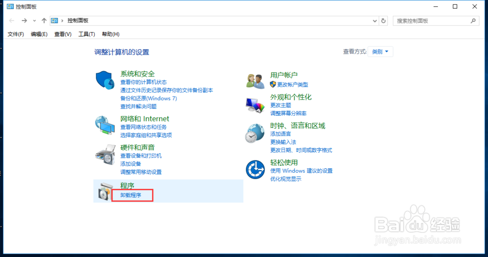 Win10如何卸载掉IE