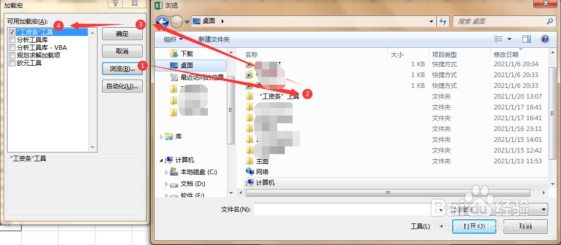 excel工资条工具