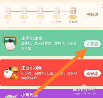 蚂蚁庄园：宠物