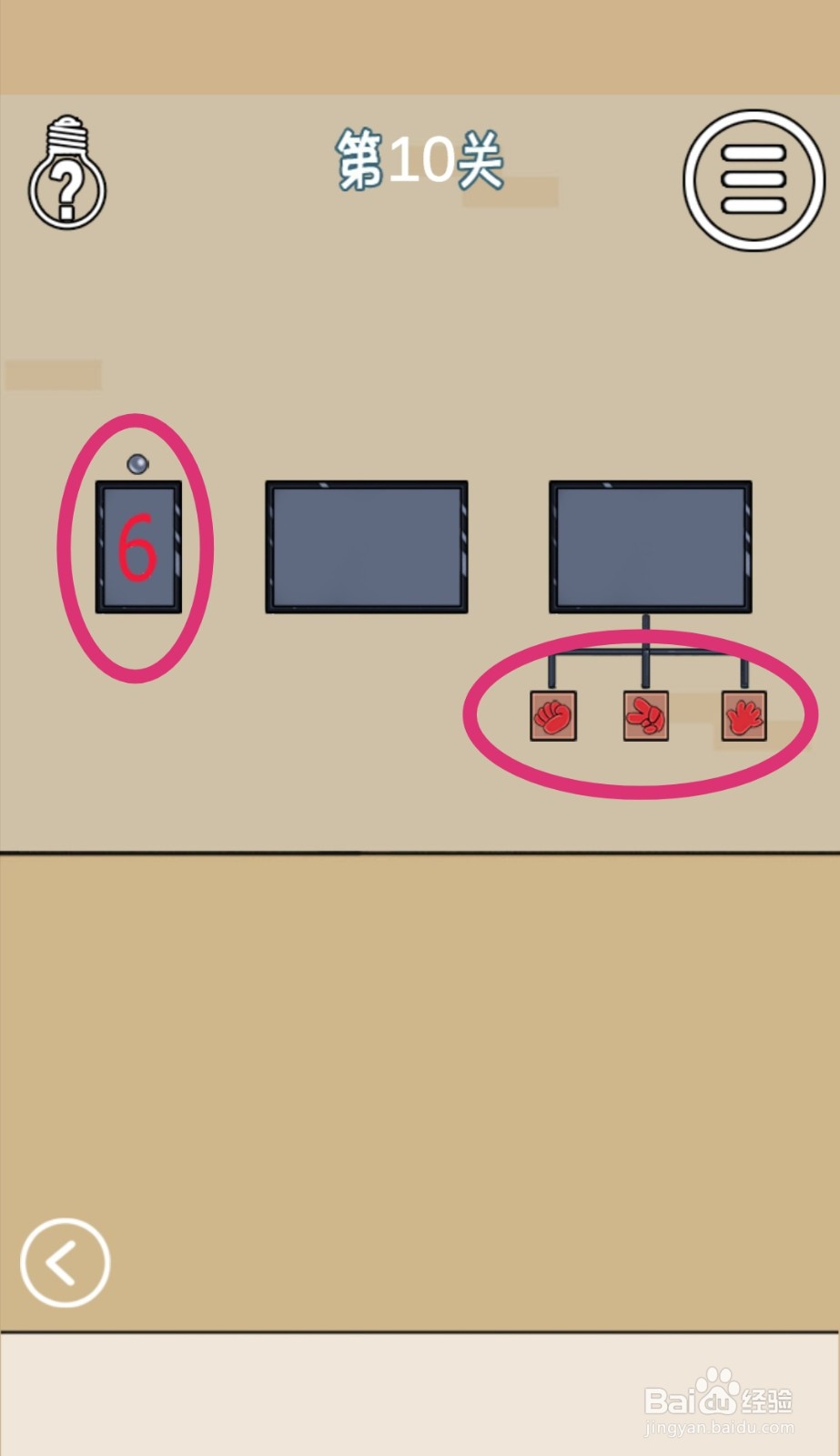 《妈妈不让我看电视》第10关游戏攻略