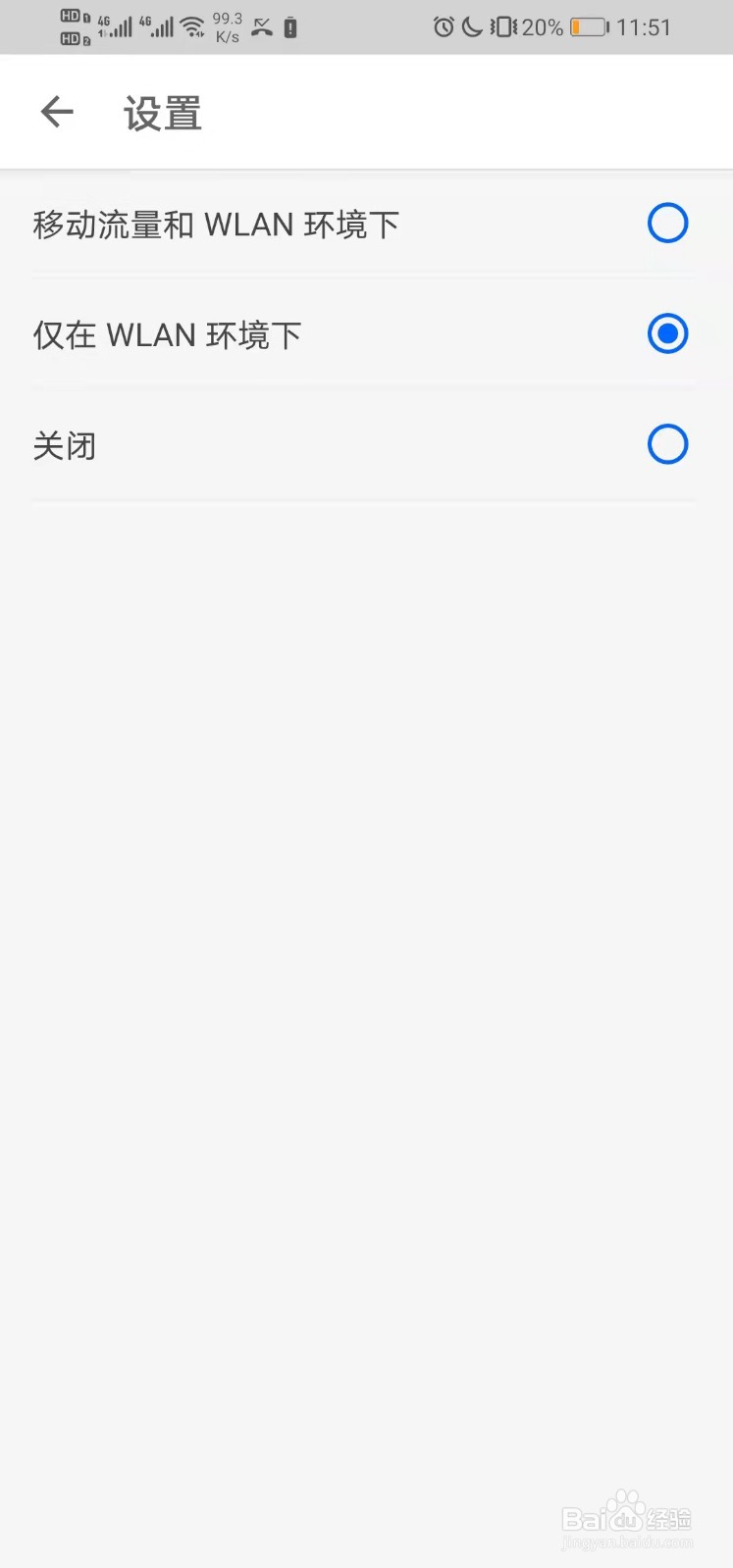 知乎如何调节视频自动播放环境