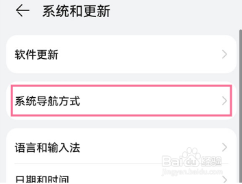 华为手机悬浮导航在哪里关闭