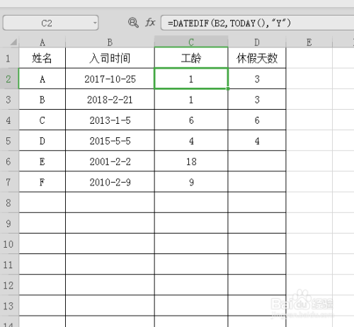 怎样用Excel函数自动计算员工工龄及休假天数？