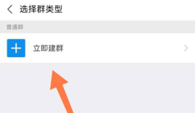 支付宝如何创建一个群聊