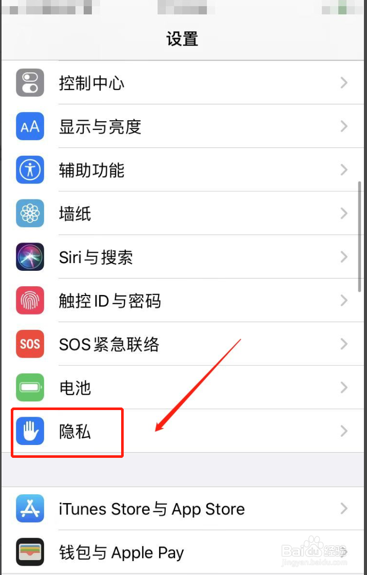 苹果手机经纬度定位从哪里找