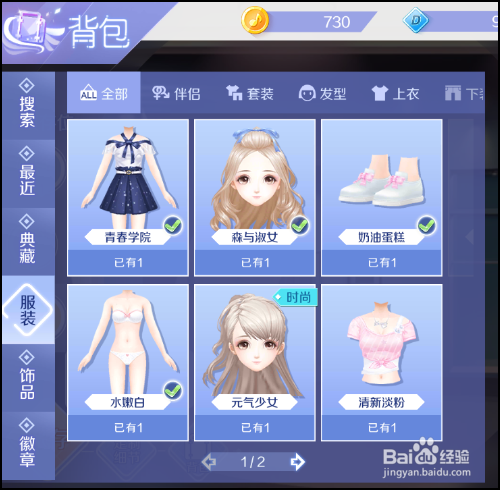 QQ炫舞手游怎么美颜（美颜的两种方法）？