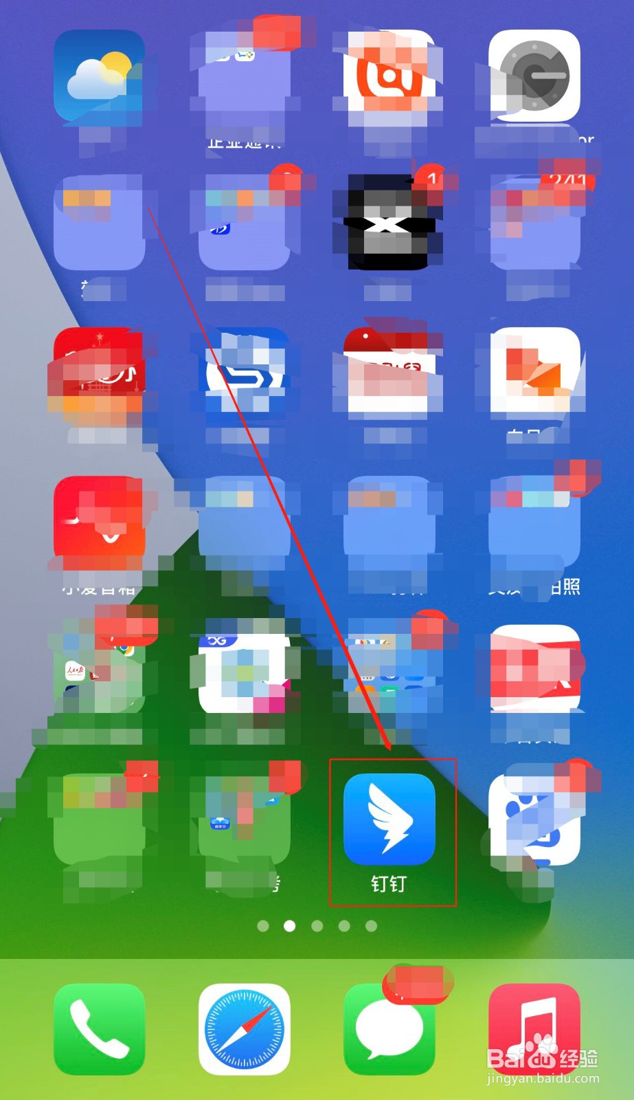 钉钉App如何开启跟随系统外观功能