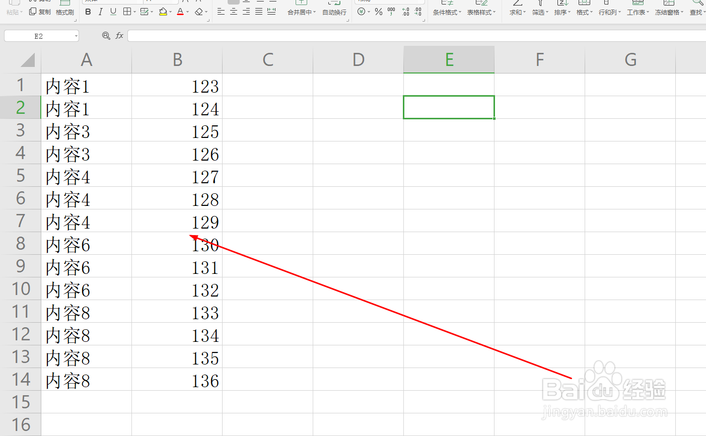 WPS表格中如何快速合并相同数值的单元格