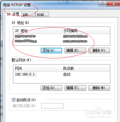 Windows 7操作系统设置电脑网络地址