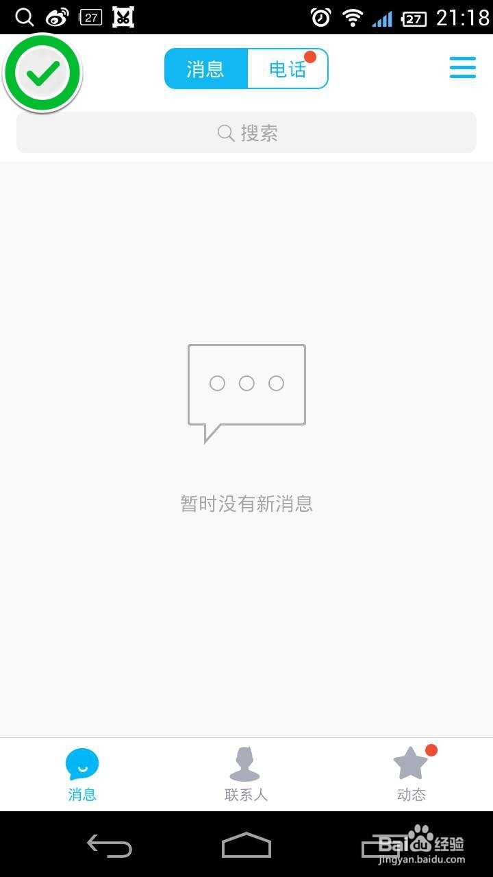 新版手机QQ的无需数据线传输怎么用?