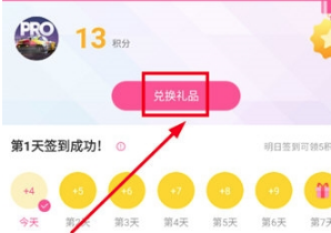 韩小圈怎么用积分兑换物品
