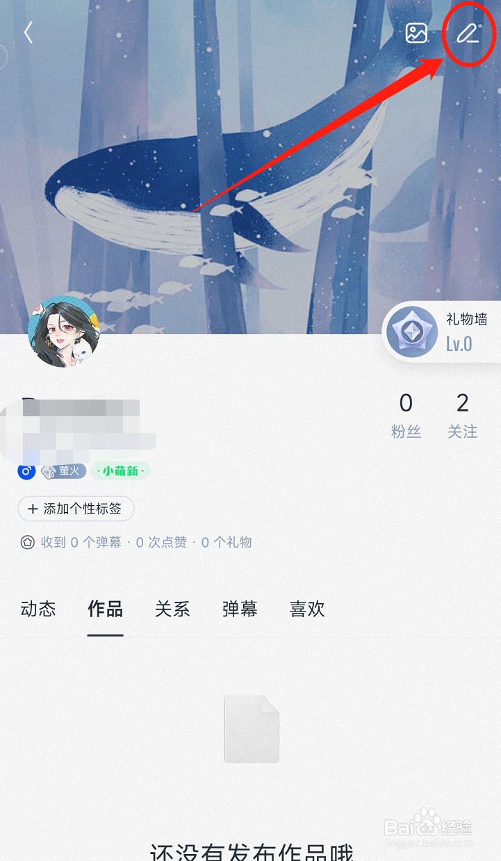 回森APP怎么修改个人昵称