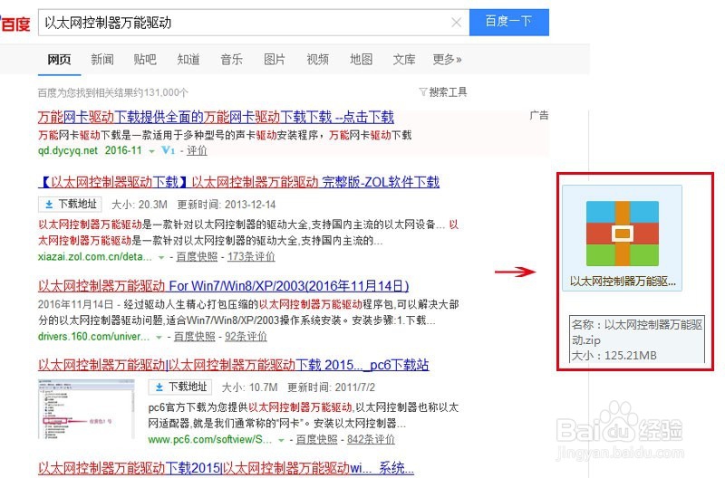 如何用U盘重装WIN7系统步骤完整版